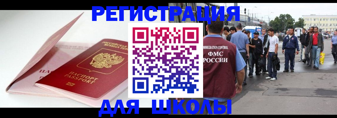 временная регистрация в квартире в Белоозёрском